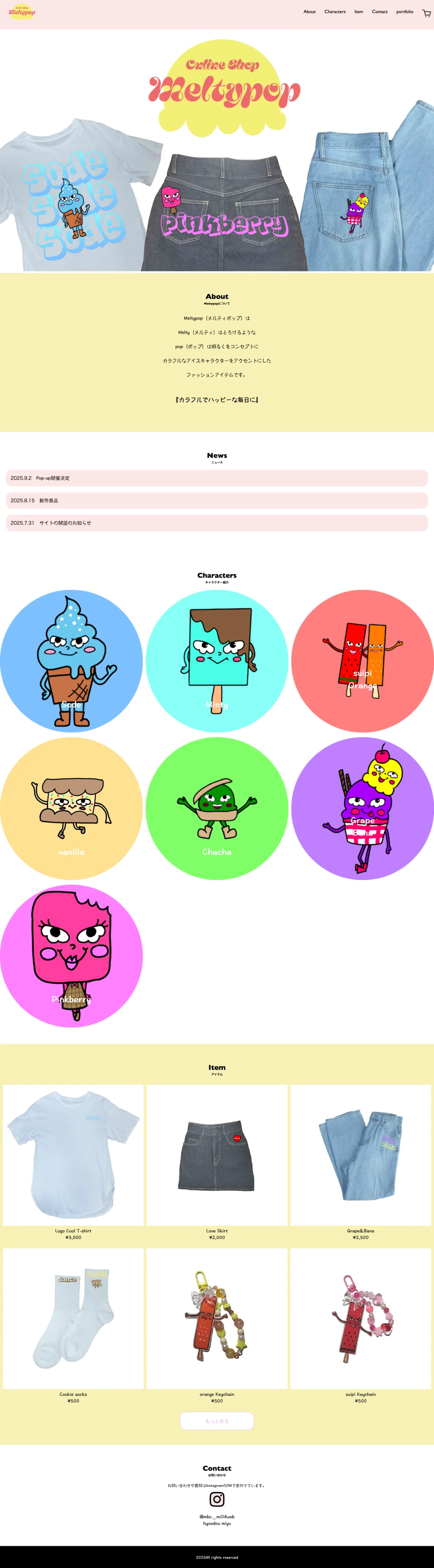 meltypopサイトのpc