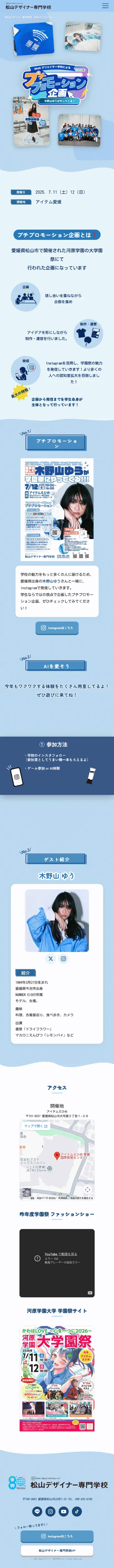 2026プチプロモーション企画のsp