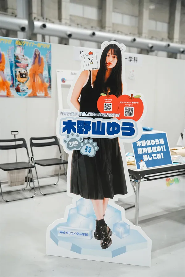 木野山ゆう 等身大POP