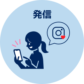 発信